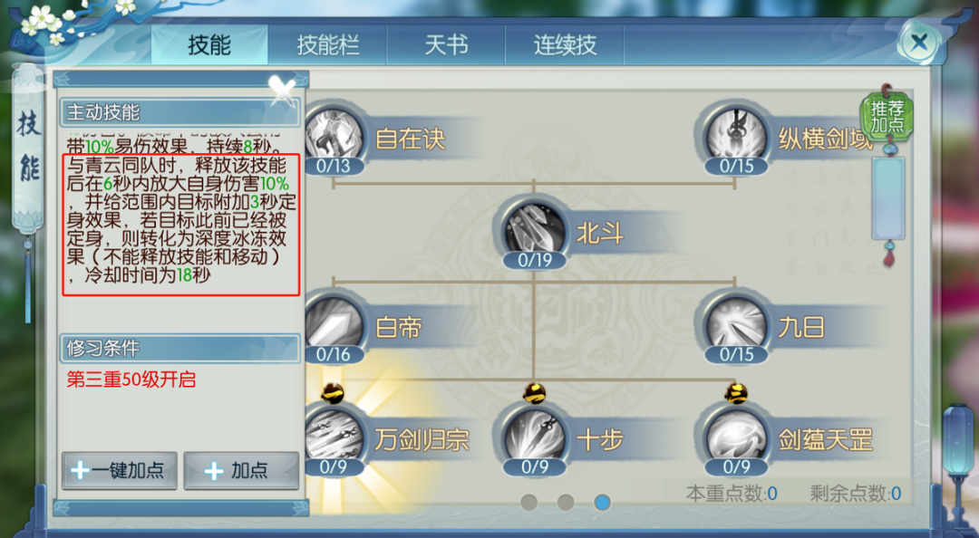 新诛仙手游输出最高职业排行，目前新诛仙最强职业排行