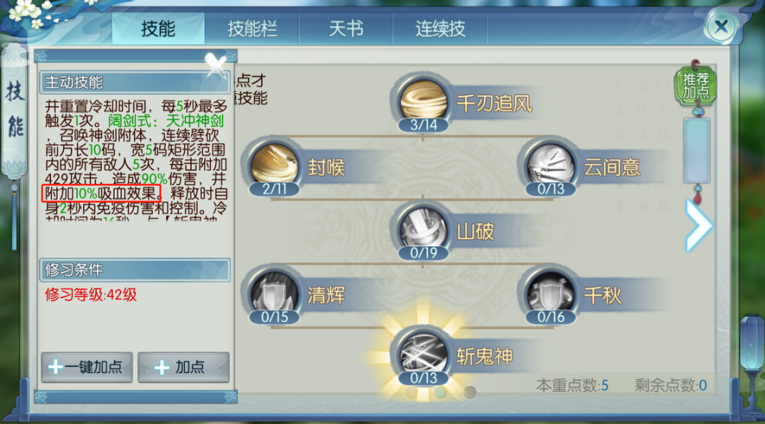新诛仙手游输出最高职业排行，目前新诛仙最强职业排行