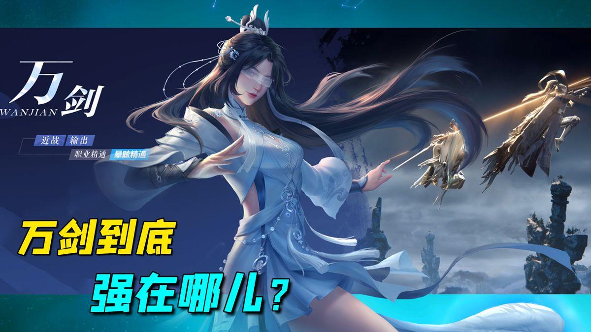 新诛仙手游输出最高职业排行，目前新诛仙最强职业排行