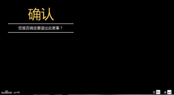 gta赌场前置任务怎么重置？gtaDC豪杰前置任务图文攻略详解