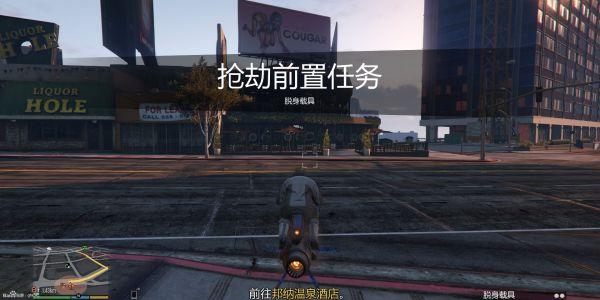 gta赌场前置任务怎么重置？gtaDC豪杰前置任务图文攻略详解