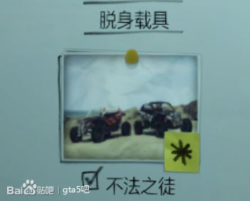 gta赌场前置任务怎么重置？gtaDC豪杰前置任务图文攻略详解