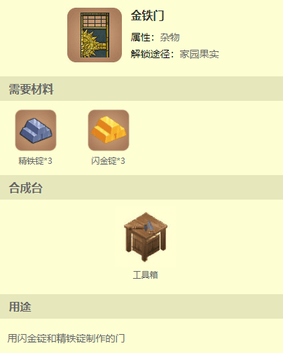 迷你世界怎样能防止野人破坏门？迷你世界无敌门制作教程