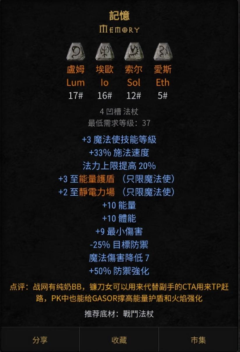 暗黑2冰火法师开荒加点顺序,暗黑2冰火法开荒指南