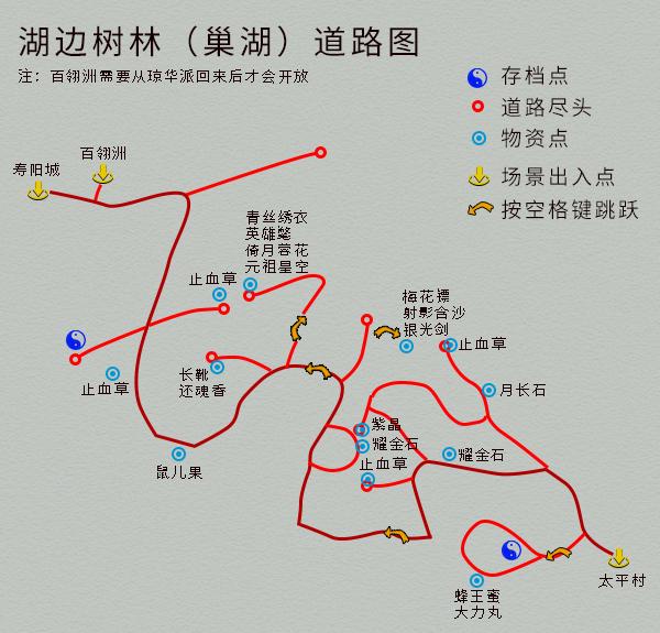 仙剑奇侠传四地图详解全攻略，仙剑奇侠传四全收集图文