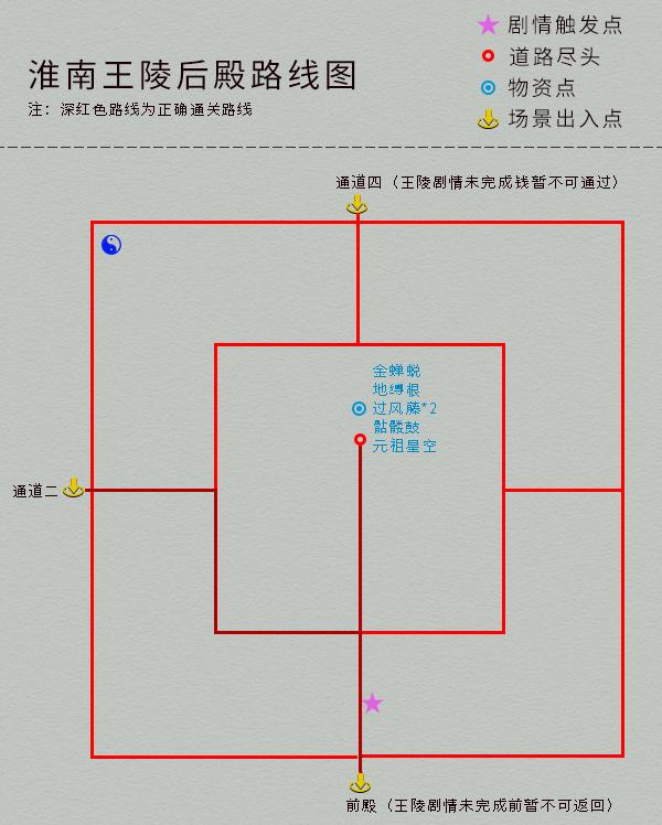 仙剑奇侠传四地图详解全攻略，仙剑奇侠传四全收集图文