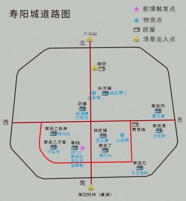 仙剑奇侠传四地图详解全攻略，仙剑奇侠传四全收集图文