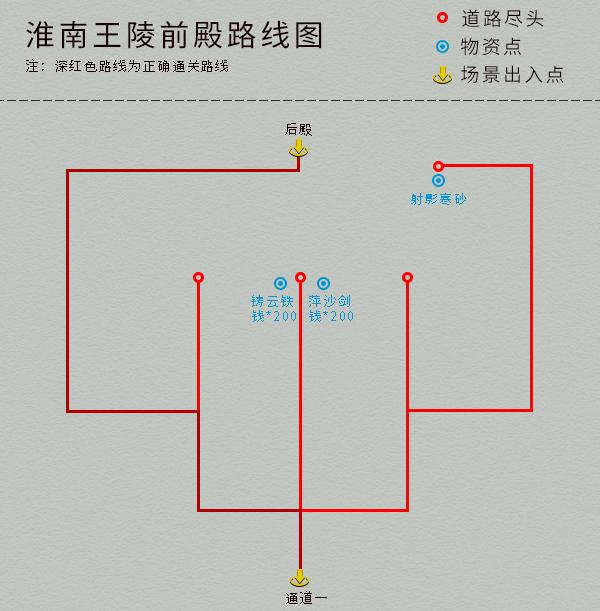 仙剑奇侠传四地图详解全攻略，仙剑奇侠传四全收集图文