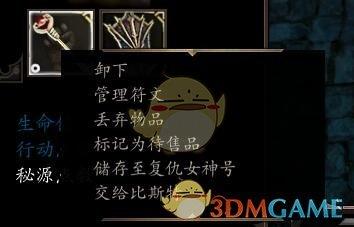 神界原罪2物品合成大全，神界原罪2实用物品与合成公式详细攻略