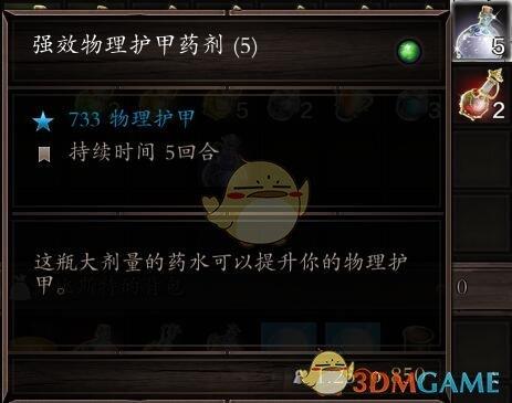 神界原罪2物品合成大全，神界原罪2实用物品与合成公式详细攻略