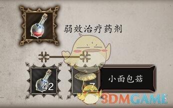 神界原罪2物品合成大全，神界原罪2实用物品与合成公式详细攻略