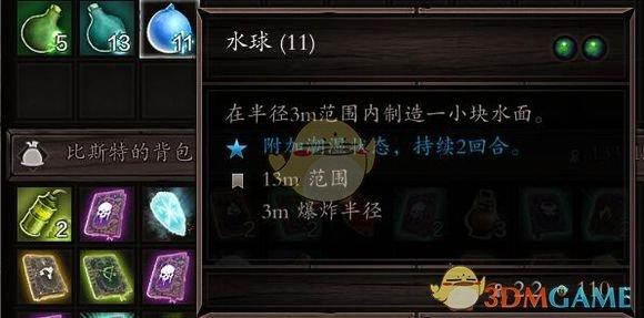 神界原罪2物品合成大全，神界原罪2实用物品与合成公式详细攻略