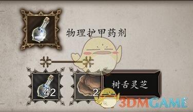 神界原罪2物品合成大全，神界原罪2实用物品与合成公式详细攻略