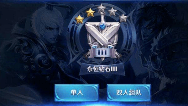 王者荣耀铂金上分技巧，铂金局上分思路
