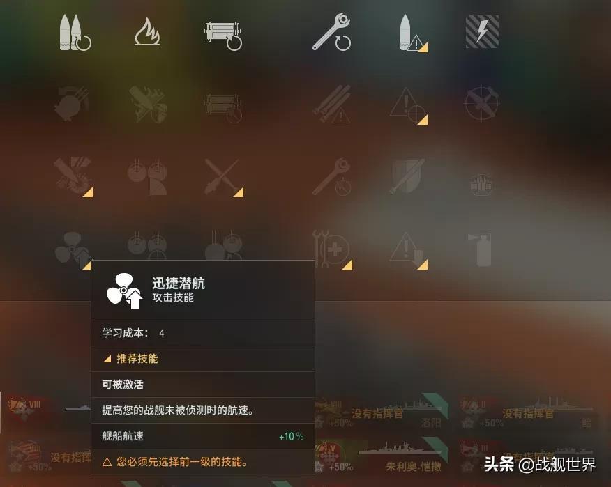 战舰指挥官技能如何加点？战舰世界战列舰指挥官加点教学