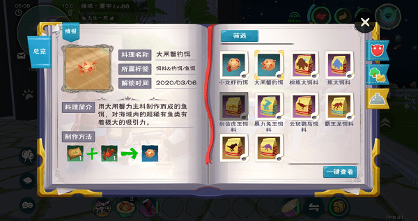 创造与魔法独角兽位置，创造与魔法独角兽要怎么找？