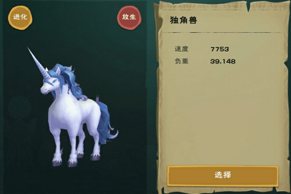 创造与魔法独角兽位置，创造与魔法独角兽要怎么找？