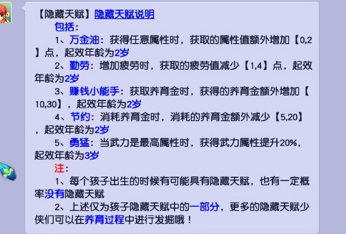 梦幻西游孩子培养攻略，梦幻西游平民宝孩子培养攻略