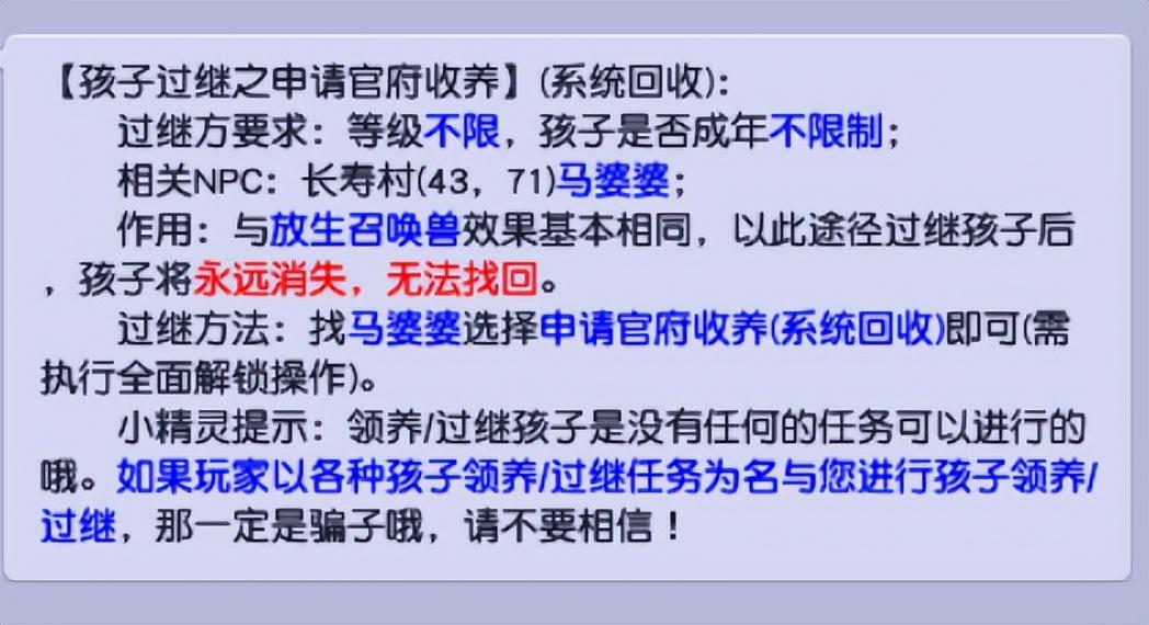 梦幻西游孩子培养攻略，梦幻西游平民宝孩子培养攻略