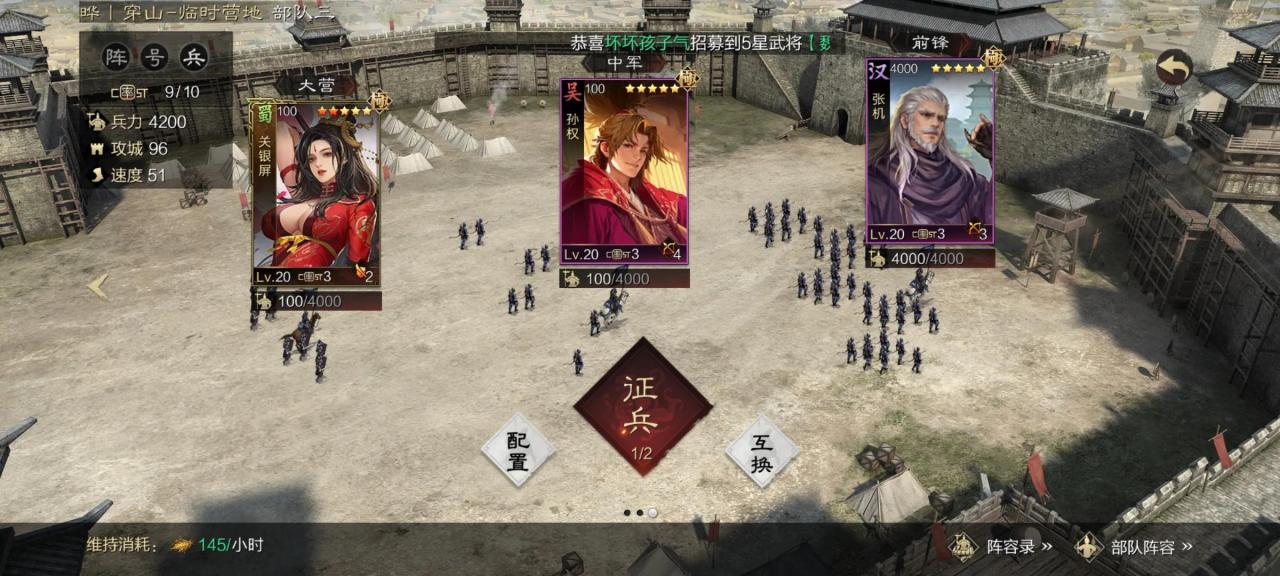 率土之滨孙权法刀兵种，率土之滨孙权怎么配战法？