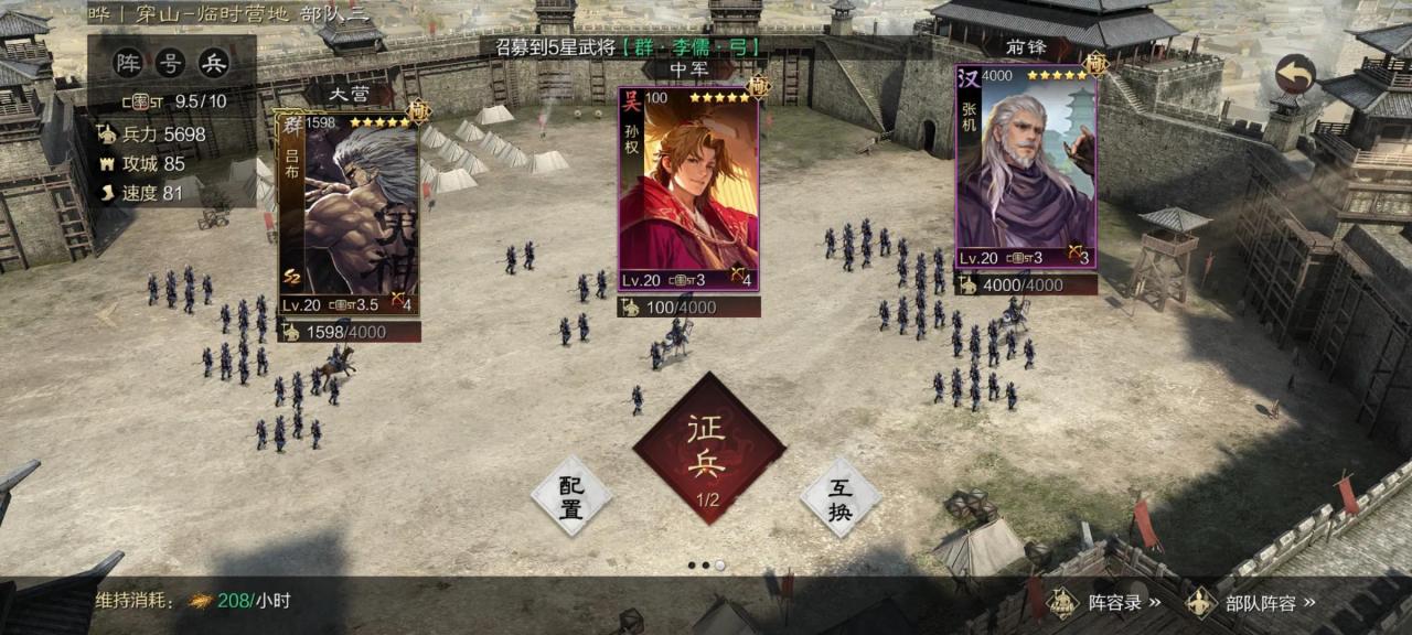 率土之滨孙权法刀兵种，率土之滨孙权怎么配战法？