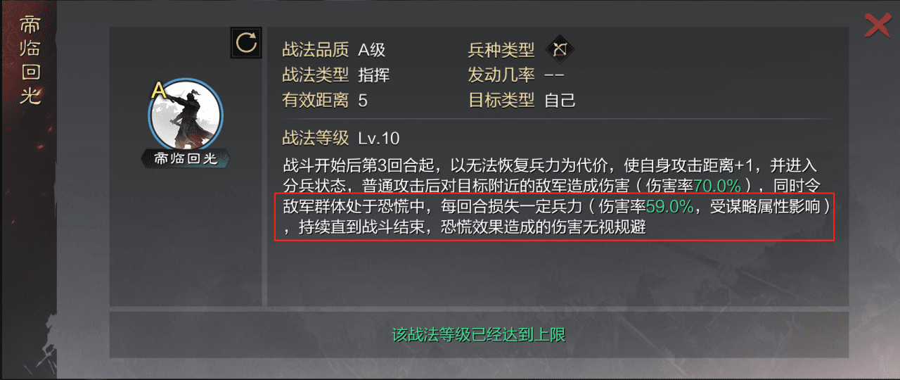 率土之滨s3灵帝完美搭配，率土之滨灵帝阵容跟战法
