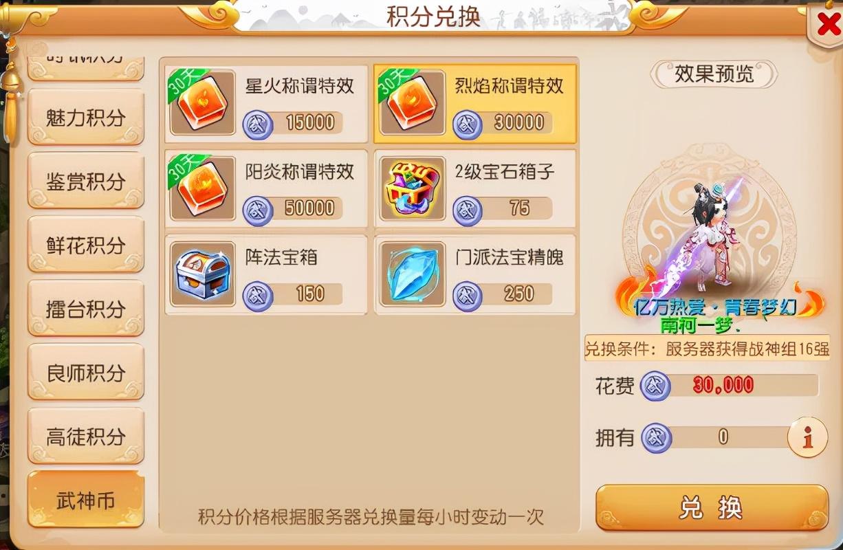 梦幻手游平民星石系统攻略,梦幻手游氪金工坊系统银币转换小技巧