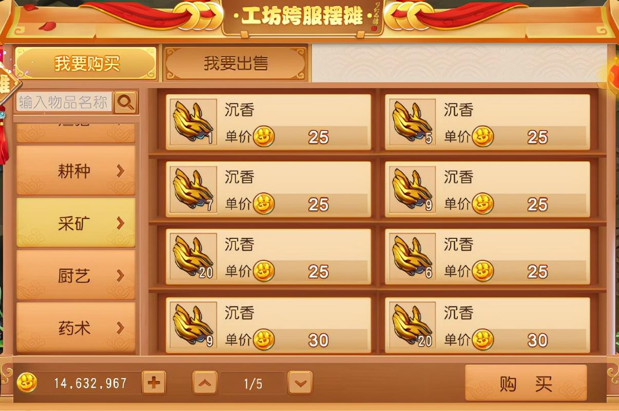 梦幻手游平民星石系统攻略,梦幻手游氪金工坊系统银币转换小技巧
