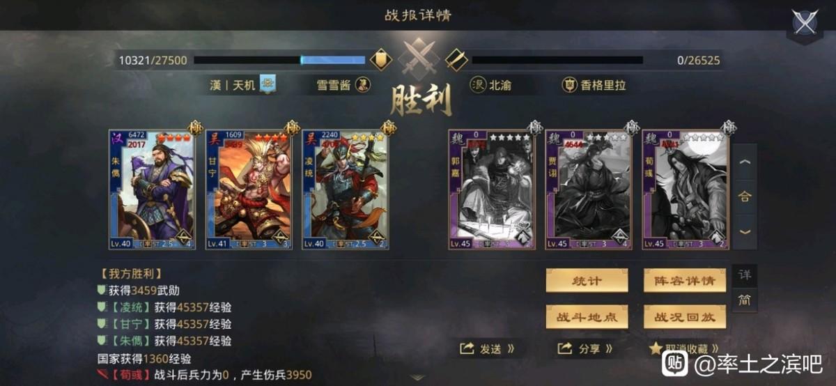 率土之滨四星甘宁碰瓷队，率土之滨四星碰瓷队为何这么恶心？