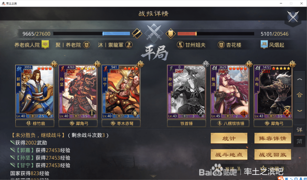 率土之滨四星甘宁碰瓷队，率土之滨四星碰瓷队为何这么恶心？