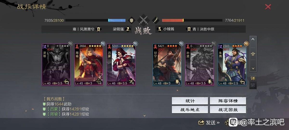 率土之滨四星甘宁碰瓷队，率土之滨四星碰瓷队为何这么恶心？