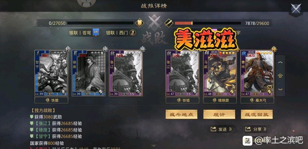 率土之滨四星甘宁碰瓷队，率土之滨四星碰瓷队为何这么恶心？