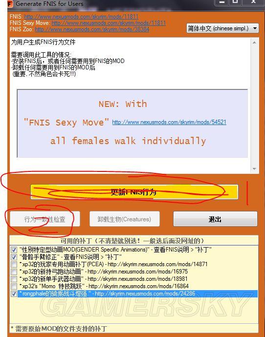 上古卷轴mod怎么添加？上古卷轴Mod安装及使用教程