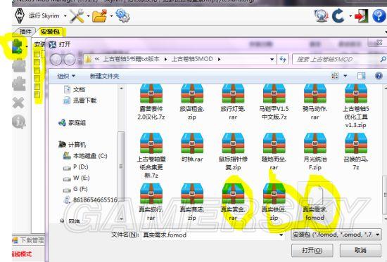 上古卷轴mod怎么添加？上古卷轴Mod安装及使用教程