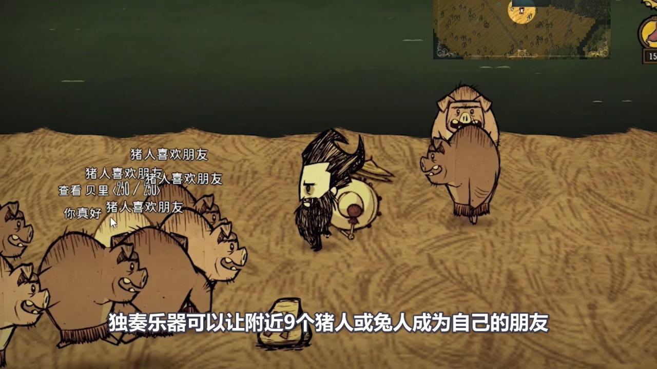 饥荒切斯特的六种形态，饥荒切斯特的不同形态效果