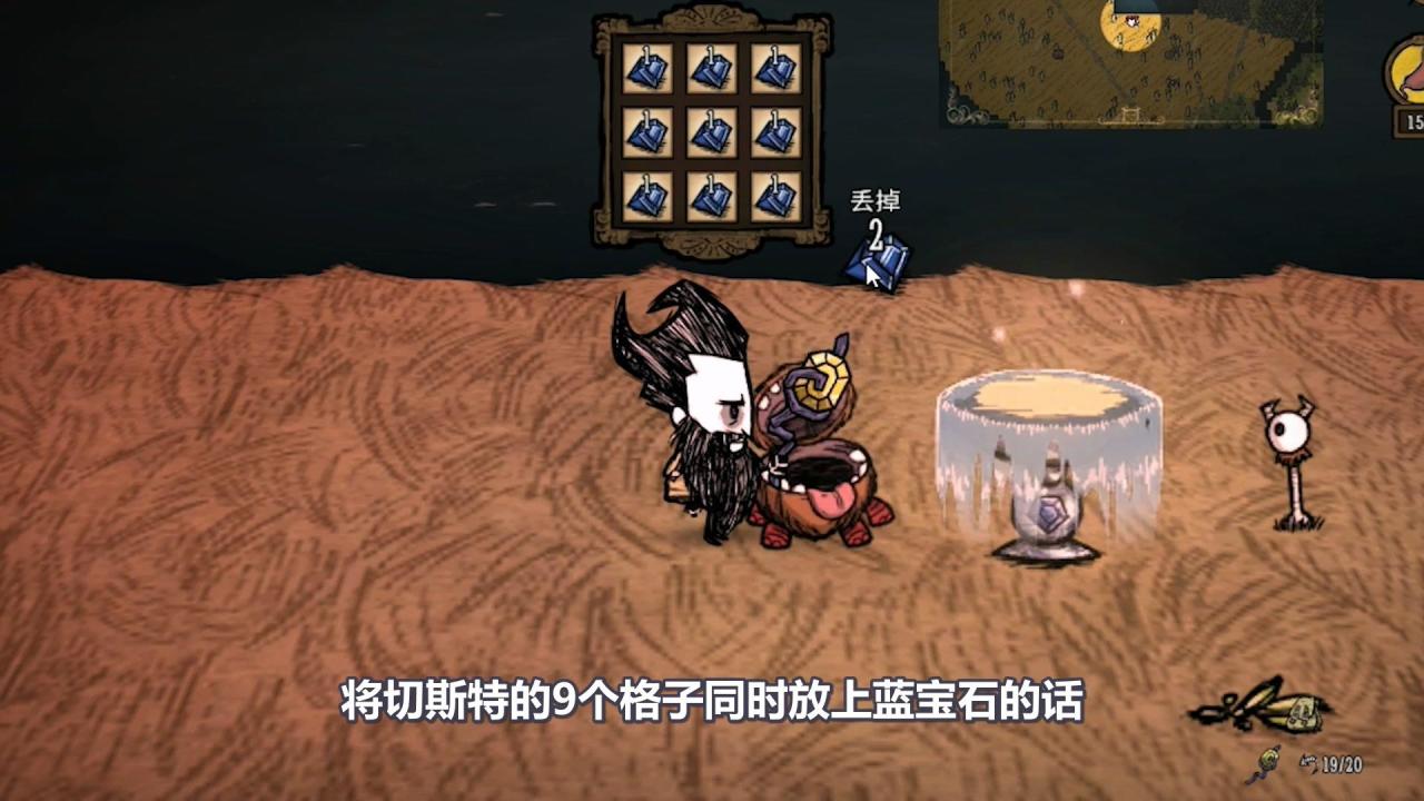 饥荒切斯特的六种形态，饥荒切斯特的不同形态效果