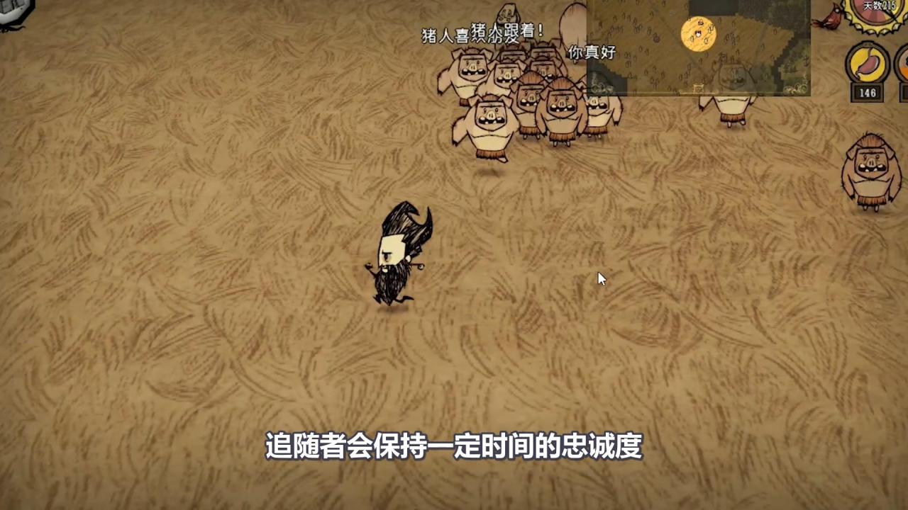饥荒切斯特的六种形态，饥荒切斯特的不同形态效果