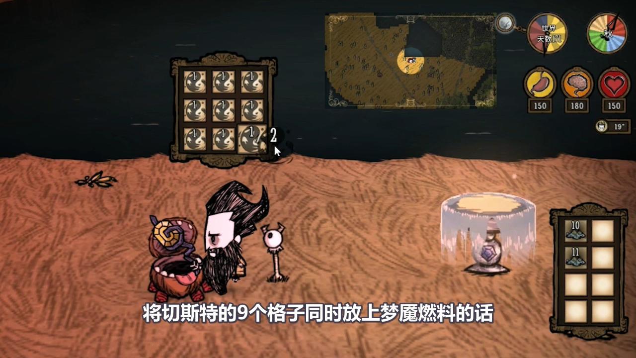 饥荒切斯特的六种形态，饥荒切斯特的不同形态效果