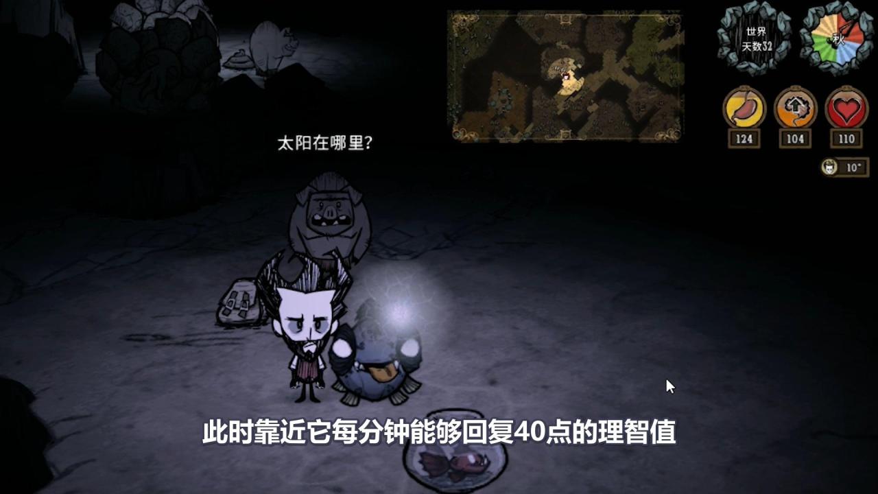 饥荒切斯特的六种形态，饥荒切斯特的不同形态效果