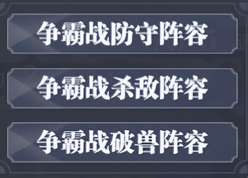 斗罗大陆魂师对决阵怎么布置？斗罗大陆魂师对决平民魂师阵容搭配