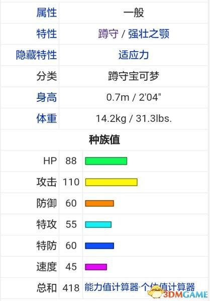 口袋妖怪日月超强对战精灵推荐，口袋妖怪究极日月优质精灵属性数据