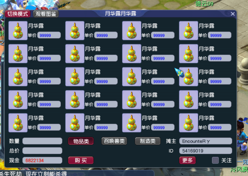 梦幻西游月华露和炼兽笼哪个划算？梦幻西游口袋版炼兽点经验换算