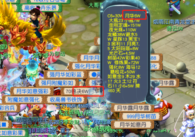梦幻西游月华露和炼兽笼哪个划算？梦幻西游口袋版炼兽点经验换算