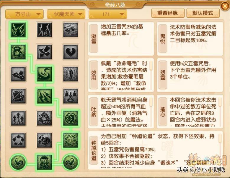 梦幻方寸经脉流派选哪个？梦幻方寸经脉流派如何选择