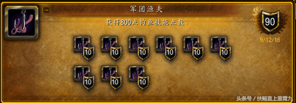 魔兽世界钓鱼神器如何获得？魔兽世界钓鱼武器大全