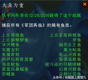 魔兽世界钓鱼神器如何获得？魔兽世界钓鱼武器大全