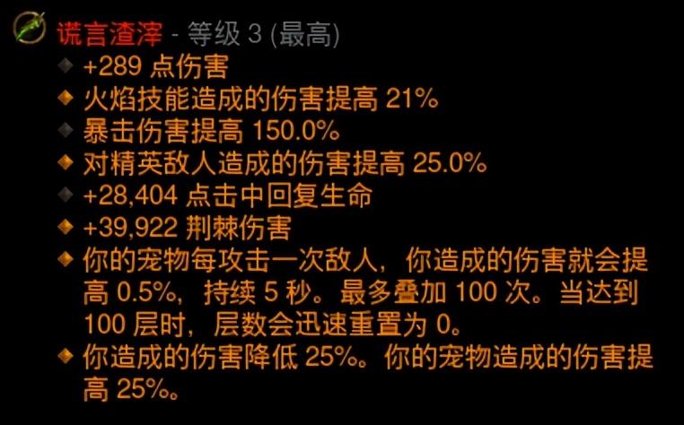 暗黑3骷髅扣戒和全能法戒哪个好？暗黑3巅峰武僧150通关攻略