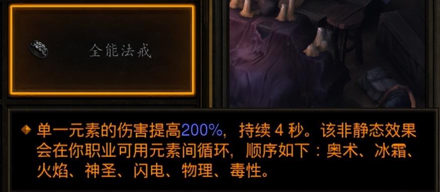 暗黑3骷髅扣戒和全能法戒哪个好？暗黑3巅峰武僧150通关攻略