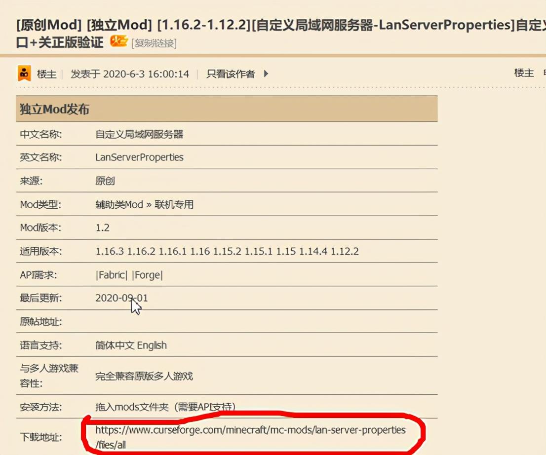 我的世界怎么加入局域网?我的世界无正版账号的简单联机方法
