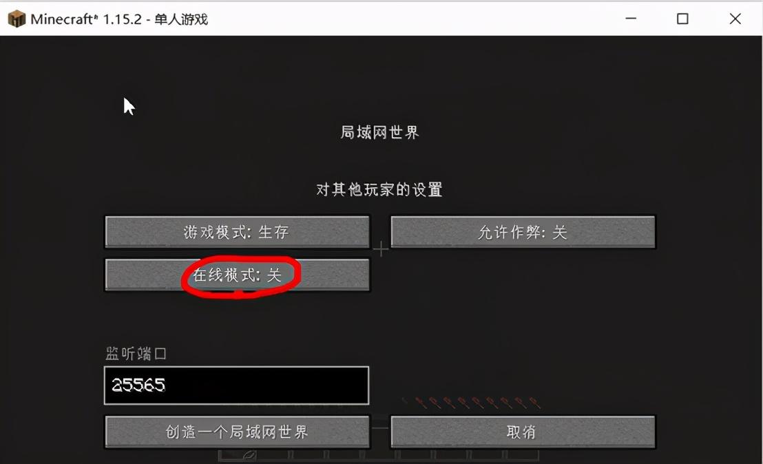 我的世界怎么加入局域网?我的世界无正版账号的简单联机方法